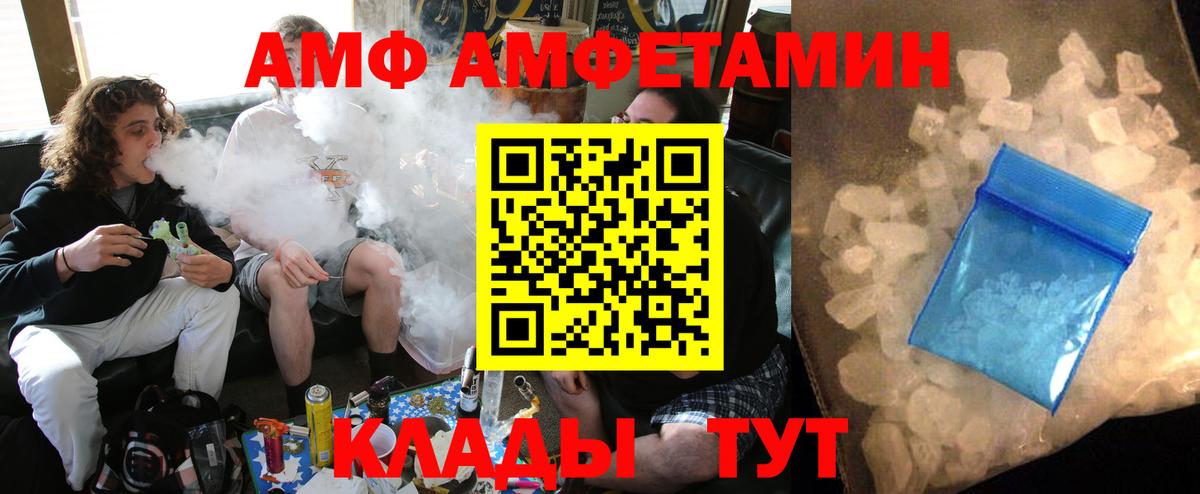 Амфетамин VHQ Будённовск