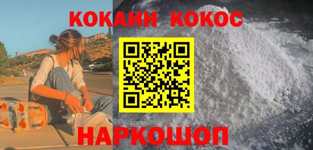 COCAIN Columbia Будённовск