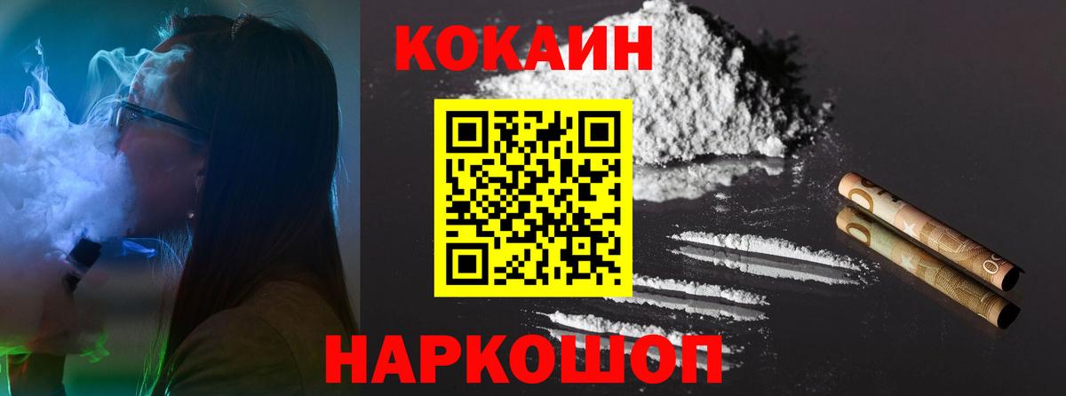 Будённовск  Кокаин FishScale  Вход с VPN  COCAIN  Cocaine Columbia 