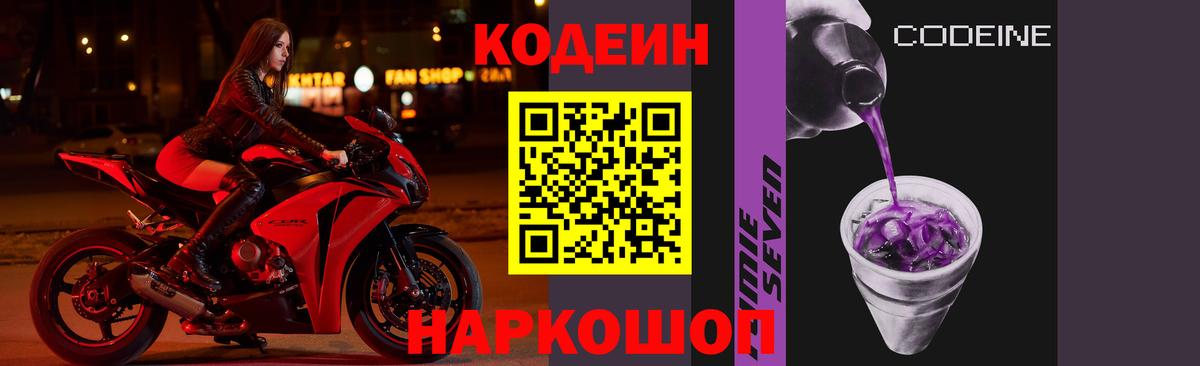 Кодеин напиток Lean (лин)  Вход с VPN  Будённовск  Codein напиток Lean (лин) 