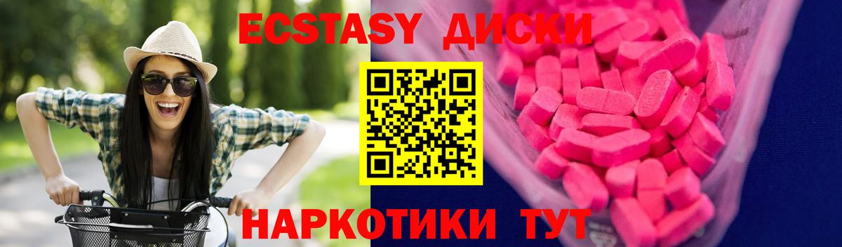 ЭКСТАЗИ 300 mg  Экстази VHQ  Будённовск  ЭКСТАЗИ  Вход с VPN 