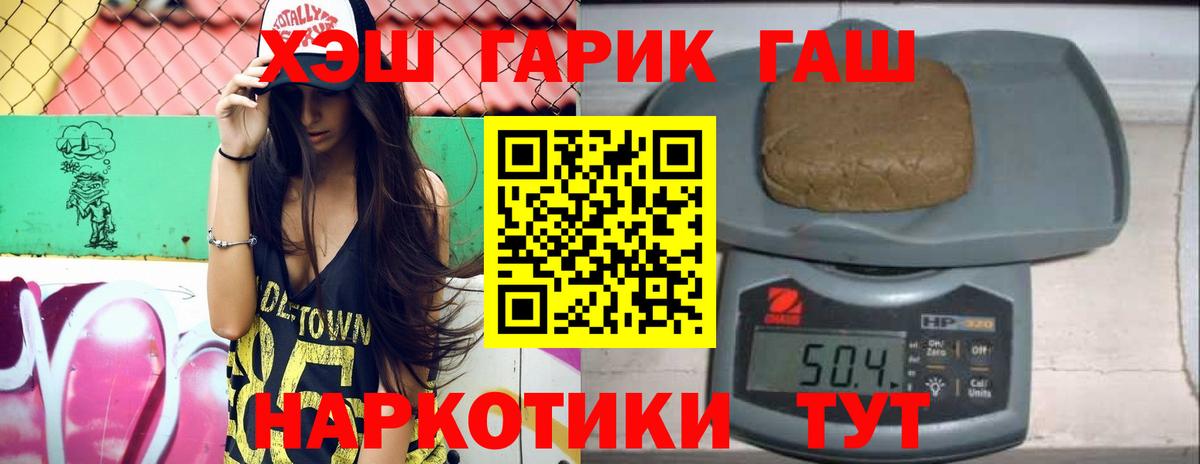 ГАШ индика сатива Будённовск