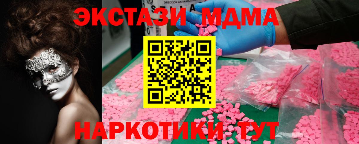 МДМА  Вход с VPN  Будённовск  MDMA молли  MDMA VHQ 