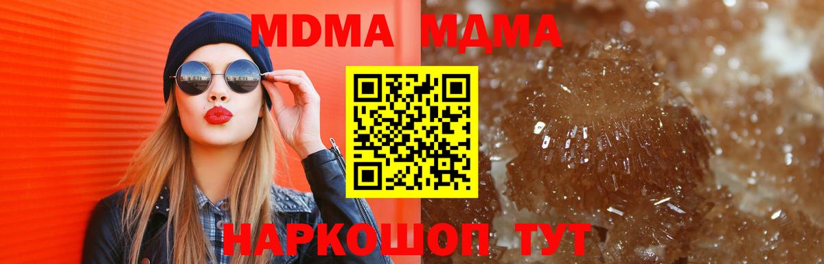 MDMA кристаллы Будённовск