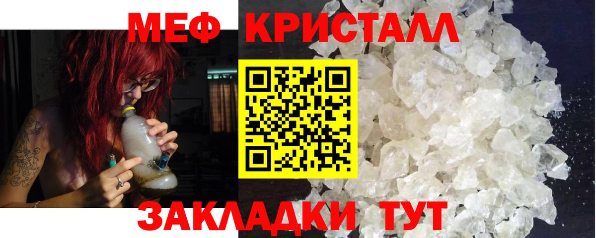 МЕФ мяу мяу  Мефедрон  МЕФ  Вход с VPN  купить закладку  Будённовск  Мефедрон VHQ 