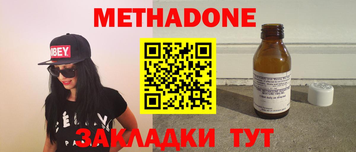 МЕТАДОН VHQ  Вход с VPN  Метадон мёд  Будённовск 