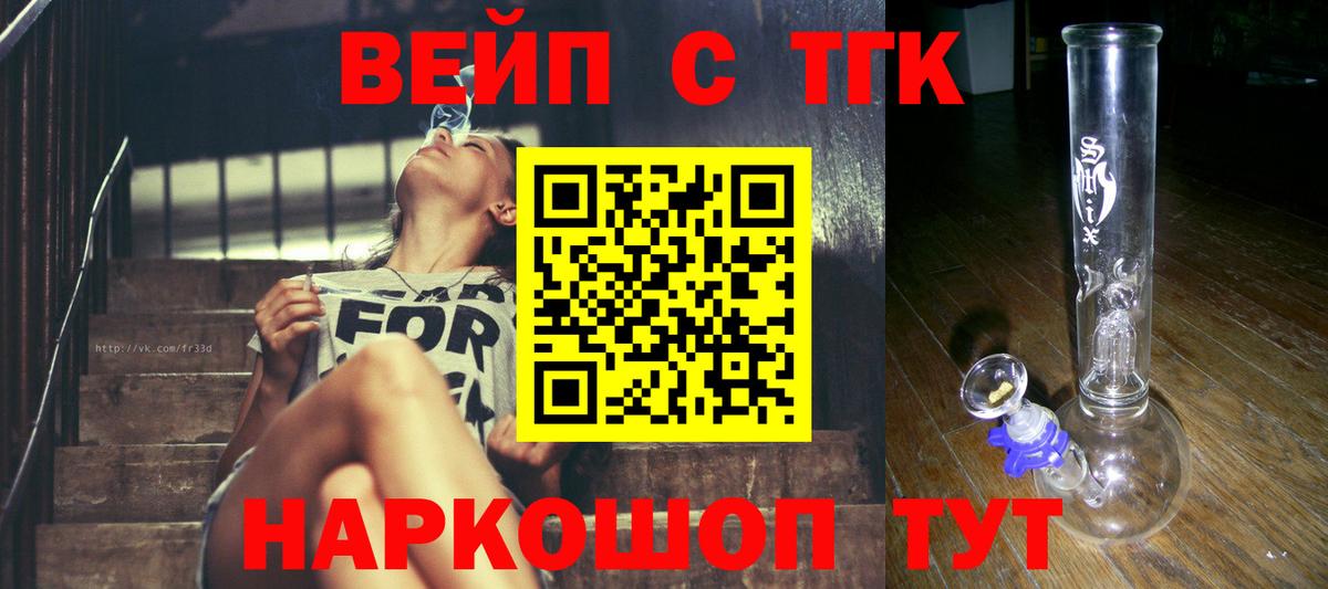 ТГК концентрат  даркнет сайт  ТГК вейп с тгк  Будённовск  Вход с VPN 