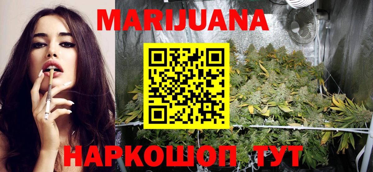 Конопля Amnesia Будённовск