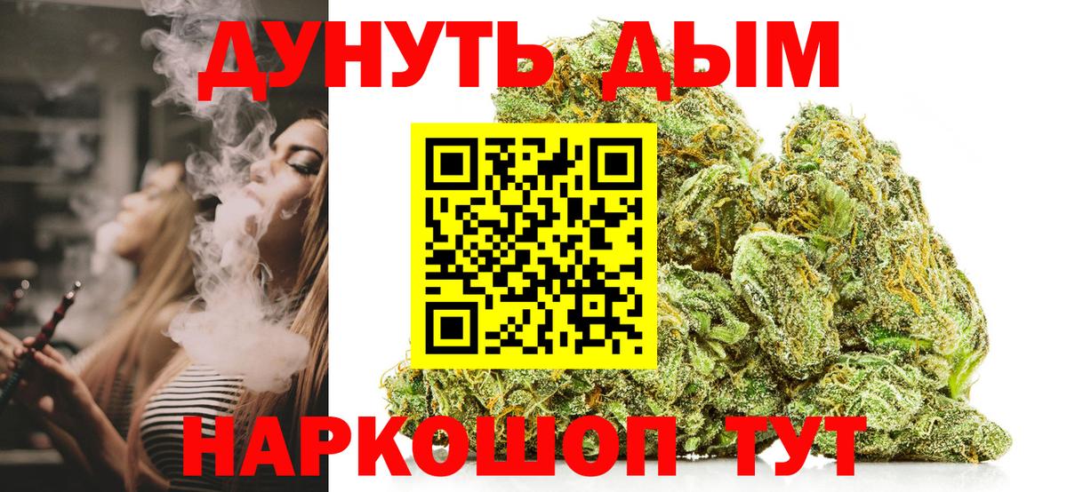 Будённовск  Каннабис ГИДРОПОН  Вход с VPN  Бошки марихуана AK-47  Бошки Шишки MAZAR 